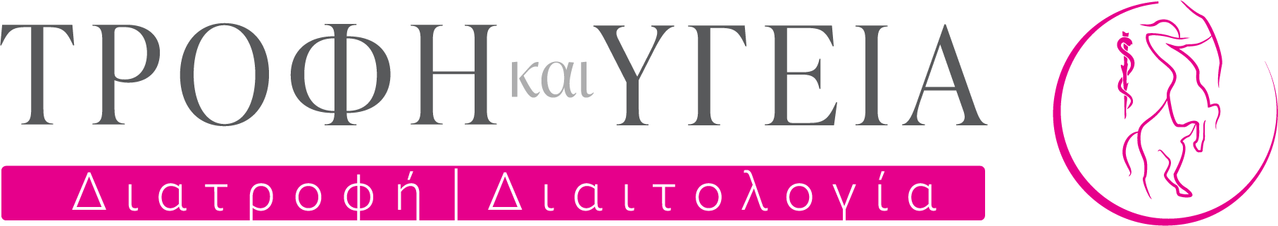 trofi_ygeia_logo