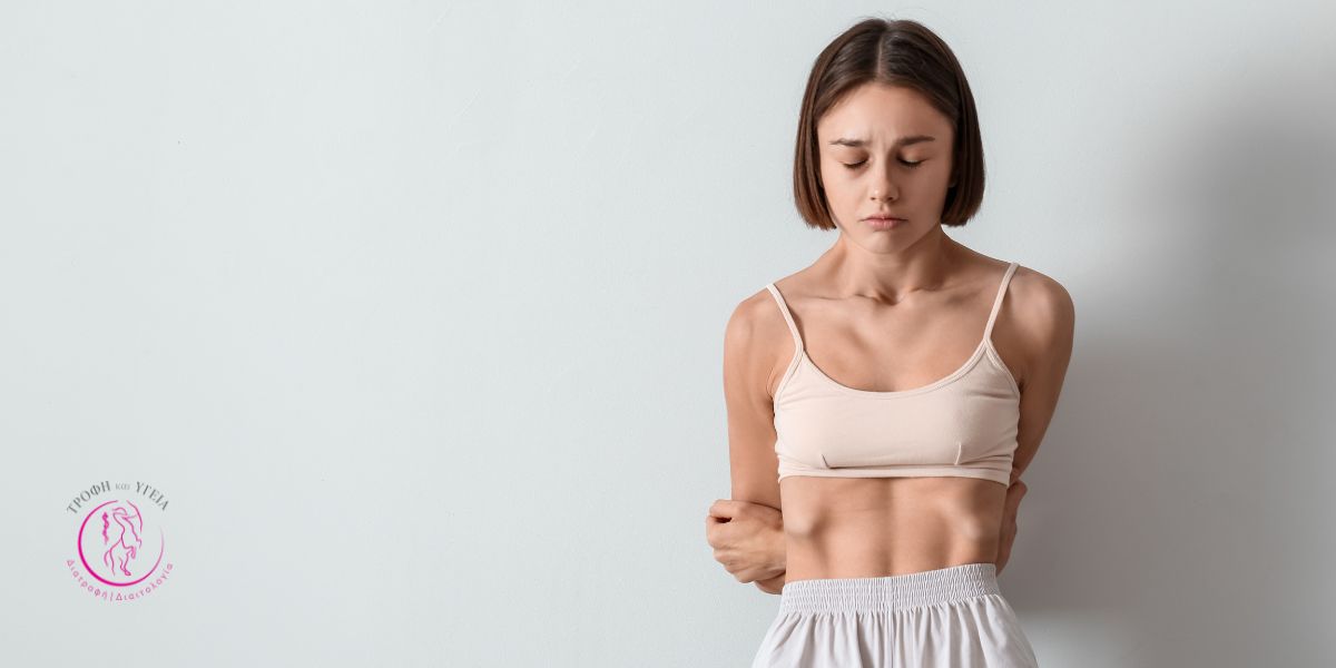 Ψυχογενής Ανορεξία